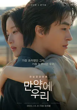 老电影《将军号》修复版海报